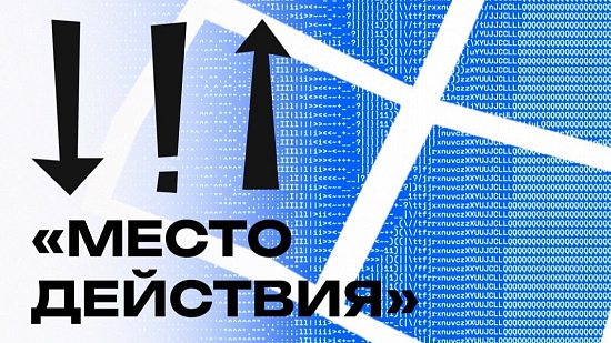 Драматургический конкурс «Место действия»